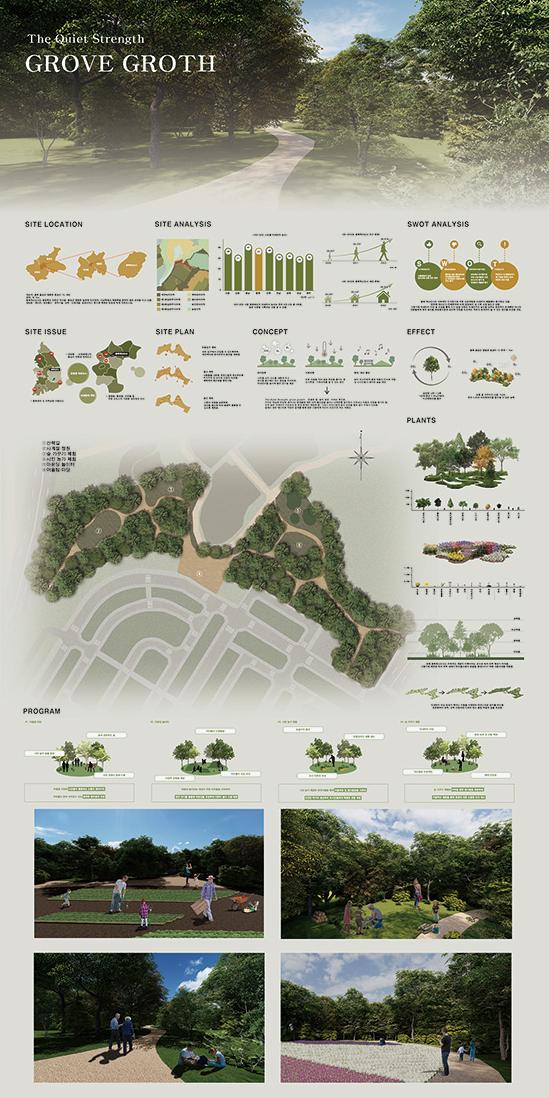 이민지, 이하은-The Quiet Strength, grove growth 대표이미지