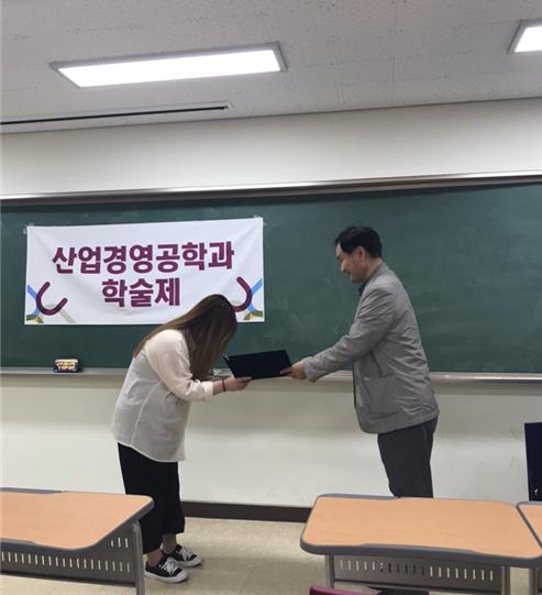 2018년 제1회 산업경영공학과 학술제 시상 대표이미지