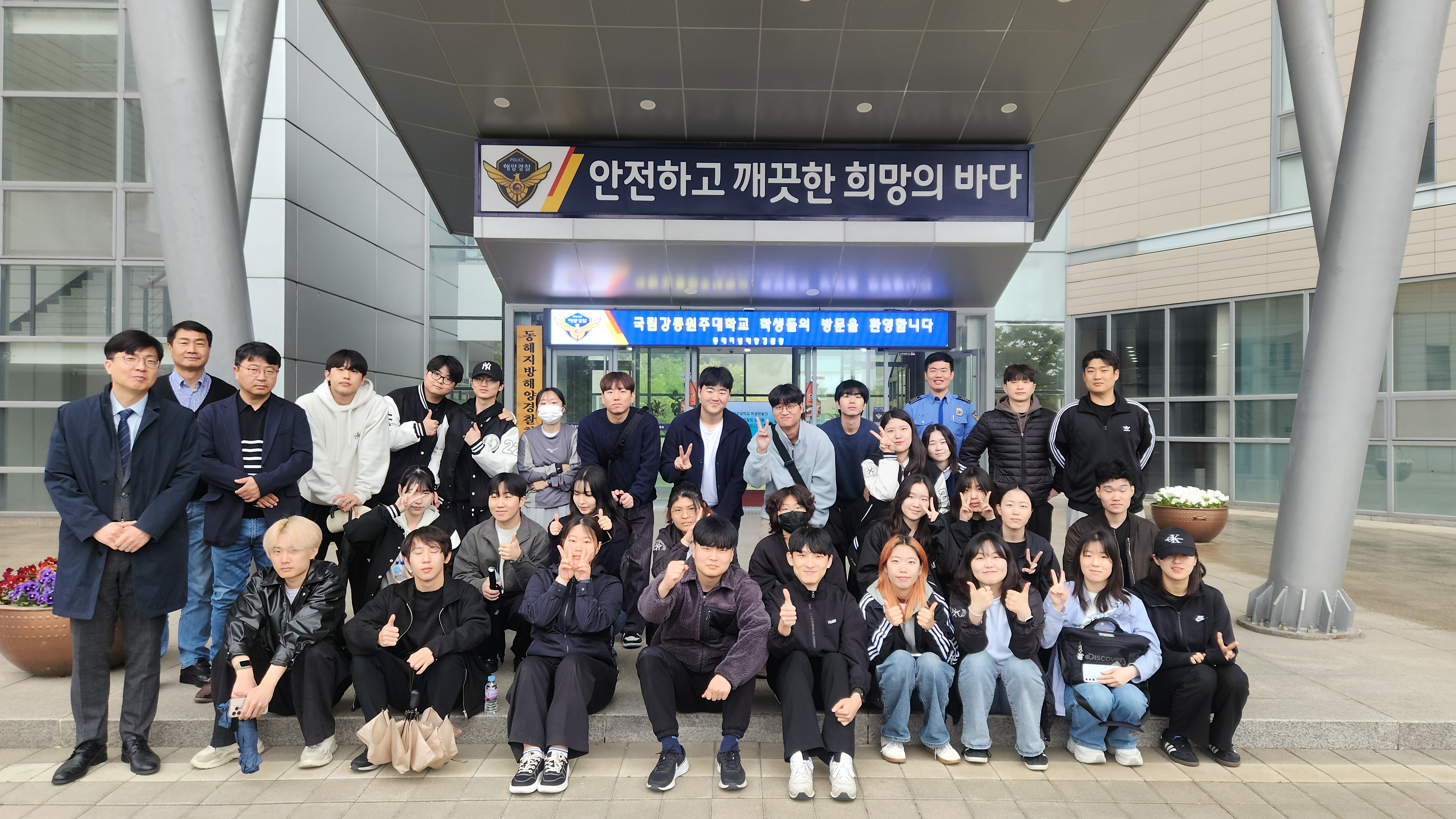 동해지방해양경찰청 및 3016 함정 견학(2025. 5. 9.) 2 대표이미지